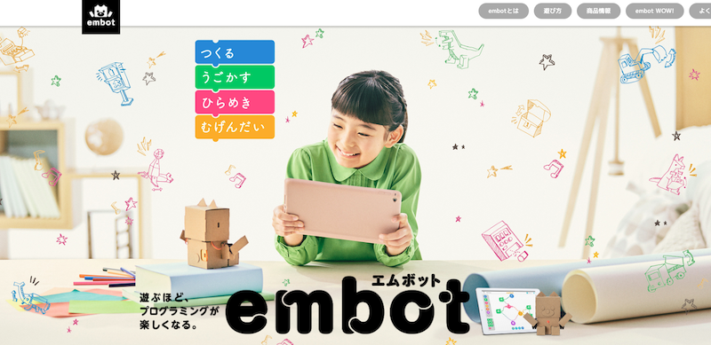 embot(エムボット)